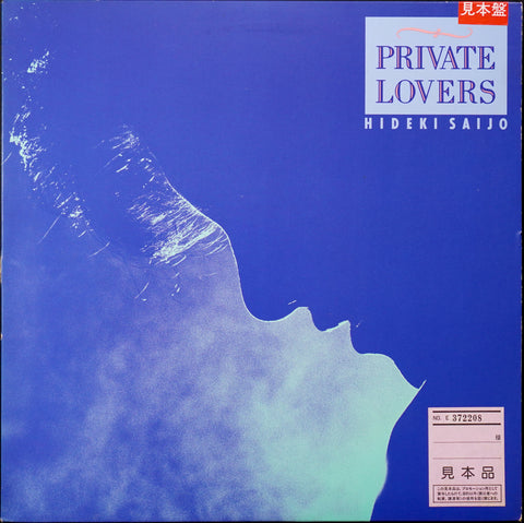Hideki Saijo - Private Lovers (LP)
