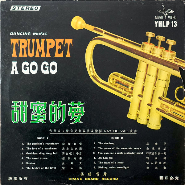 Zixin Chen, Ray De Val - Trumpet a Go Go (LP)