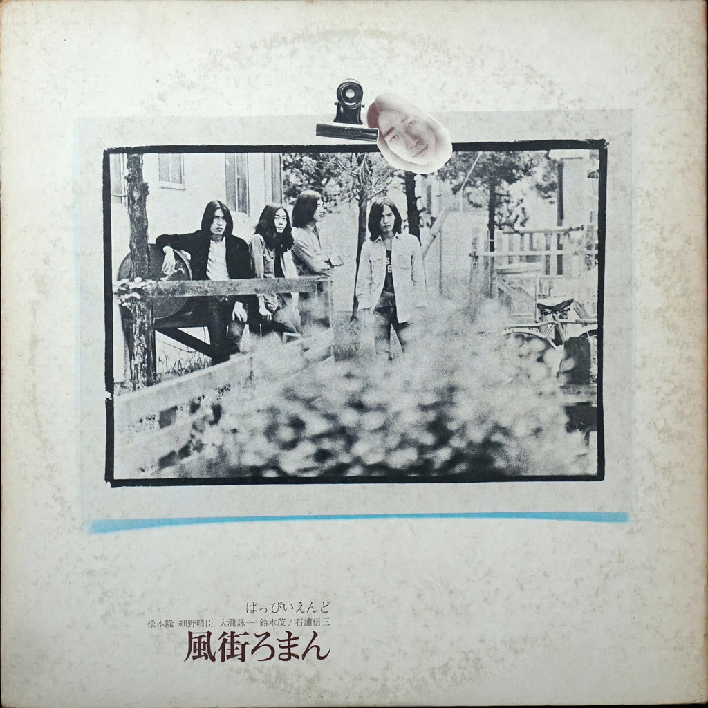 Happy End - Kazemachi Roman (LP) – Offshore Sounds