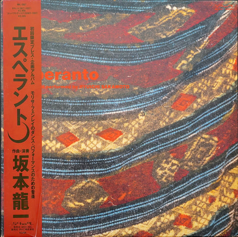 Ryuichi Sakamoto - Esperanto (LP)