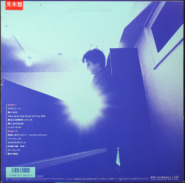 Hideki Saijo - Private Lovers (LP)