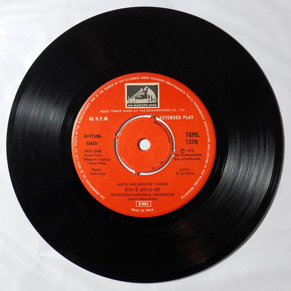 Anil Arun - Kan Kan Mein Bhagwan (7")